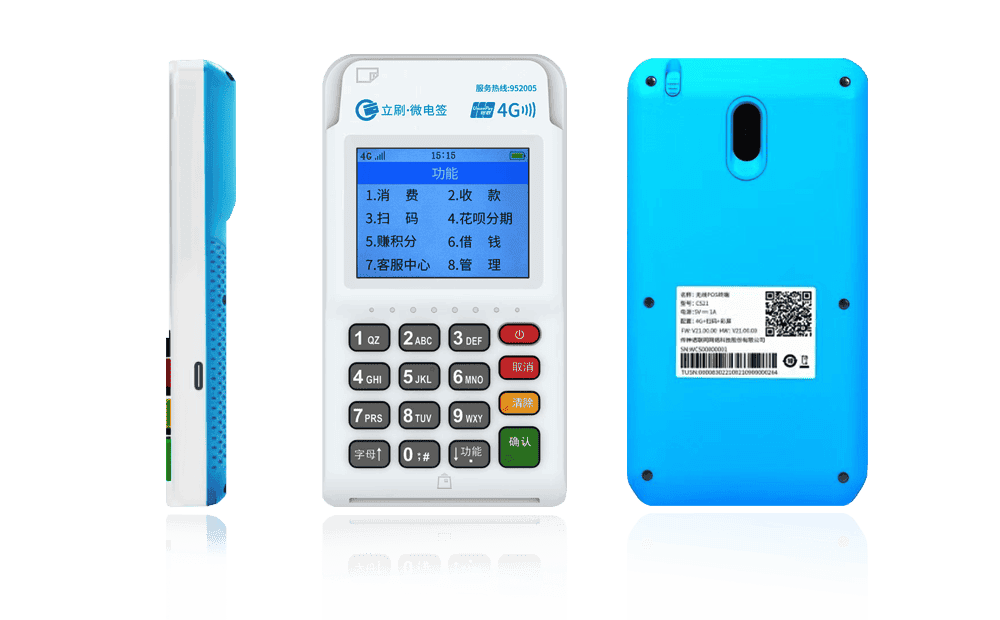 金秀立刷电签POS机